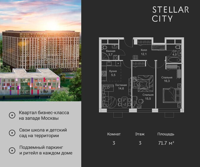 71,7 м², 3-комнатная квартира 17 548 576 ₽ - изображение 1