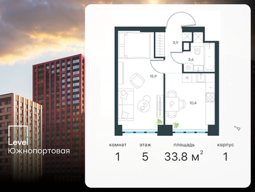 Квартира 33,8 м², 1-комнатная - изображение 1