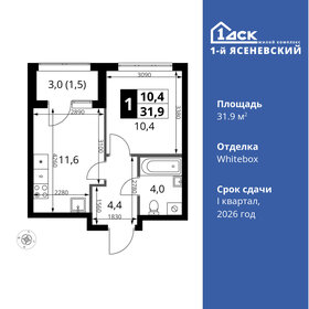 Квартира 31,9 м², 1-комнатная - изображение 1