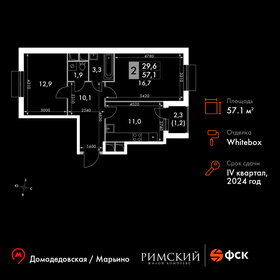 57,1 м², 2-комнатная квартира 15 120 360 ₽ - изображение 36