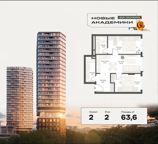 53 м², 2-комнатная квартира 16 400 000 ₽ - изображение 134