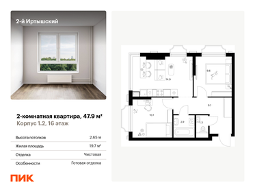 48,5 м², 2-комнатная квартира 13 999 999 ₽ - изображение 1