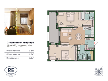 85 м², 2-комнатная квартира 14 300 000 ₽ - изображение 111