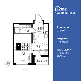 Квартира 27,5 м², 1-комнатная - изображение 1