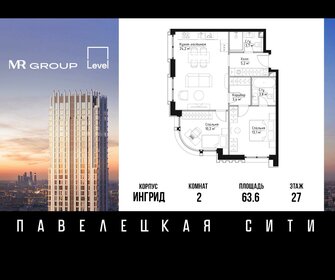 58,3 м², 2-комнатная квартира 33 132 502 ₽ - изображение 38