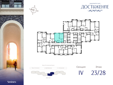 46,9 м², 1-комнатная квартира 26 560 000 ₽ - изображение 44