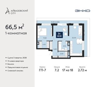 156 м², 1-комнатная квартира 17 500 000 ₽ - изображение 52