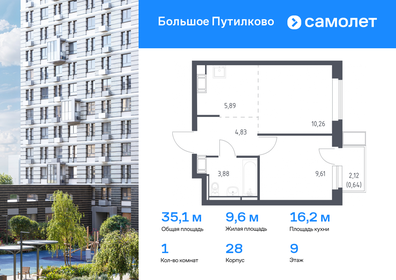 Квартира 35,1 м², 1-комнатная - изображение 1
