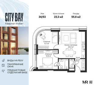 Квартира 55,8 м², 2-комнатная - изображение 1