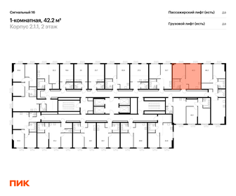 Квартира 42,2 м², 1-комнатная - изображение 2