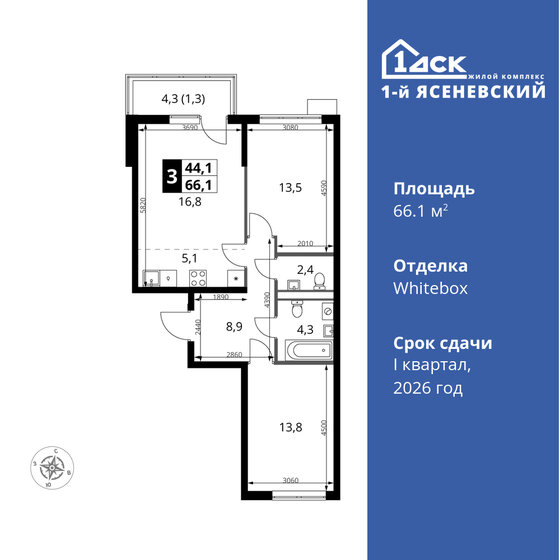 66,1 м², 3-комнатная квартира 16 331 063 ₽ - изображение 1