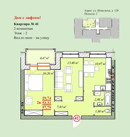 Квартира 57,8 м², 2-комнатная - изображение 1