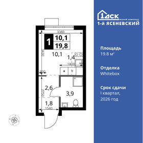 Квартира 19,8 м², студия - изображение 1