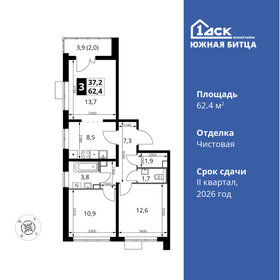 Квартира 62,4 м², 3-комнатная - изображение 1