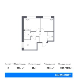 Квартира 48,5 м², 2-комнатные - изображение 1