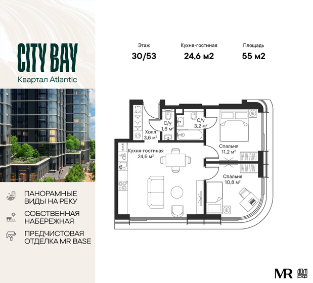 55 м², 2-комнатная квартира 25 023 900 ₽ - изображение 1