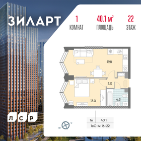 Квартира 40,1 м², 1-комнатная - изображение 1