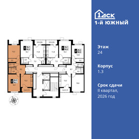 59,5 м², 2-комнатная квартира 12 988 850 ₽ - изображение 50