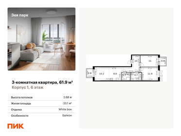 75 м², 3-комнатная квартира 6 500 000 ₽ - изображение 28