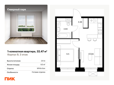 43 м², 2-комнатная квартира 4 500 000 ₽ - изображение 71