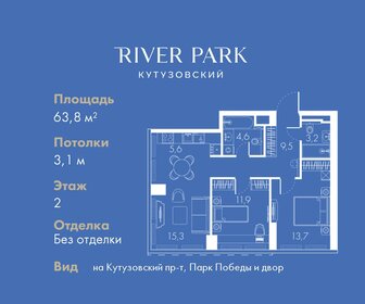 Квартира 63,8 м², 2-комнатная - изображение 1