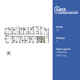 34,2 м², 1-комнатная квартира 8 119 080 ₽ - изображение 48