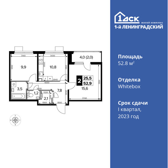 52,8 м², 2-комнатная квартира 14 476 862 ₽ - изображение 1