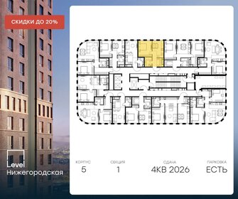 44,5 м², 1-комнатная квартира 17 000 000 ₽ - изображение 16