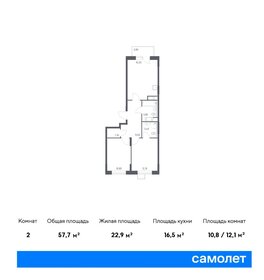 Квартира 57,7 м², 2-комнатная - изображение 1