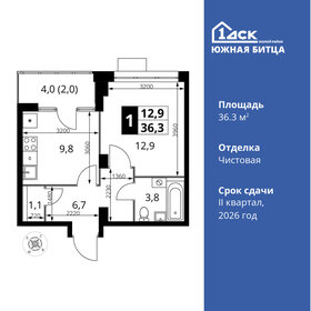 34,5 м², 1-комнатная квартира 6 800 000 ₽ - изображение 58