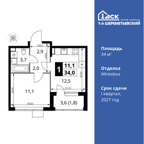 35,6 м², 1-комнатная квартира 7 992 200 ₽ - изображение 53