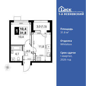 Квартира 31,8 м², 1-комнатная - изображение 1