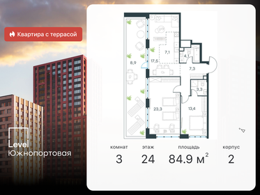 76 м², 3-комнатная квартира 39 773 812 ₽ - изображение 35