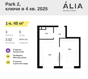 Квартира 45 м², 1-комнатная - изображение 1