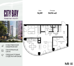 Квартира 55 м², 2-комнатная - изображение 1