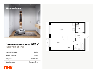 43 м², 1-комнатная квартира 6 500 000 ₽ - изображение 74