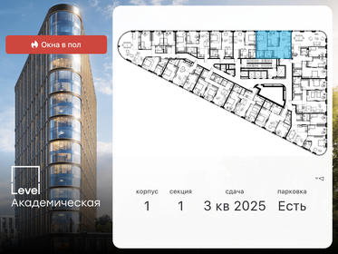 93,9 м², 3-комнатная квартира 55 787 108 ₽ - изображение 39