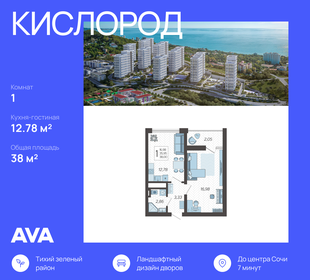 24 м², 1-комнатная квартира 8 500 000 ₽ - изображение 119