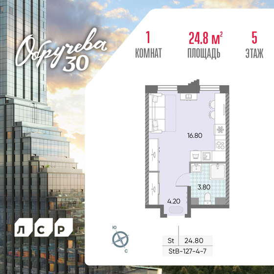 24,8 м², квартира-студия 13 801 646 ₽ - изображение 1