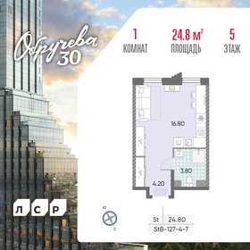 Квартира 24,8 м², студия - изображение 1