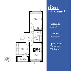 68,2 м², 2-комнатная квартира 13 900 000 ₽ - изображение 48