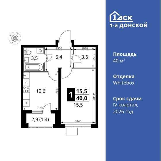 40 м², 1-комнатная квартира 8 164 000 ₽ - изображение 1
