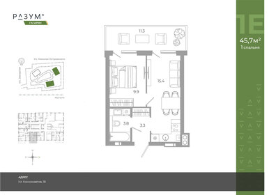 Квартира 45,7 м², 1-комнатная - изображение 2