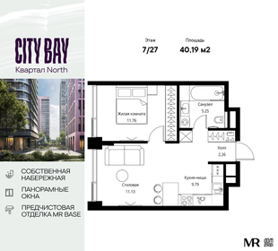 Квартира 40,2 м², 1-комнатная - изображение 1