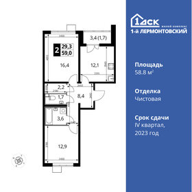 61,9 м², 2-комнатная квартира 13 499 999 ₽ - изображение 79