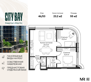 55,4 м², 2-комнатная квартира 22 541 540 ₽ - изображение 18