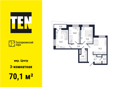 70 м², 3-комнатная квартира 12 799 000 ₽ - изображение 32