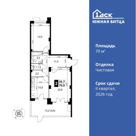 Квартира 70 м², 2-комнатная - изображение 1