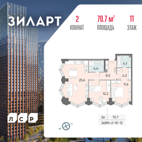 Квартира 70,7 м², 2-комнатная - изображение 1