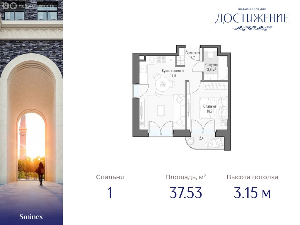 Варианты планировок дом «Достижение» - планировка 10